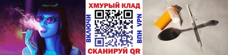 ОМГ ОМГ tor  это клад  ГЕРОИН гречка  Родники 