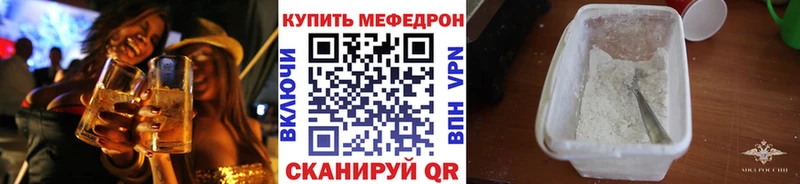 цена наркотик  Родники  Мефедрон мяу мяу 