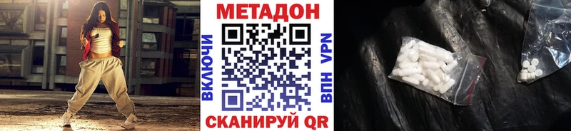 Метадон VHQ  Родники 