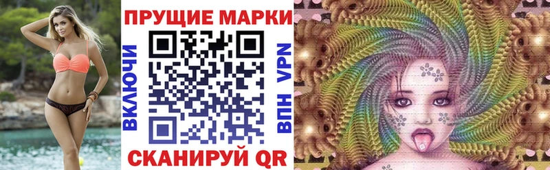 Марки 25I-NBOMe 1,8мг  Родники 